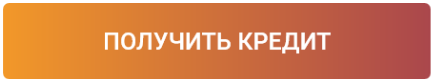 Кредит Онлайн на Банковскую Карту в Украине