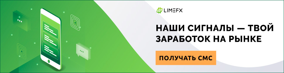 Торговые-сигналы Форекс. Разобраться легко. Следовать выгодно. Подключить бесплатно!